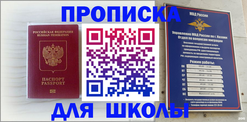 прописка паспорт в Мценске